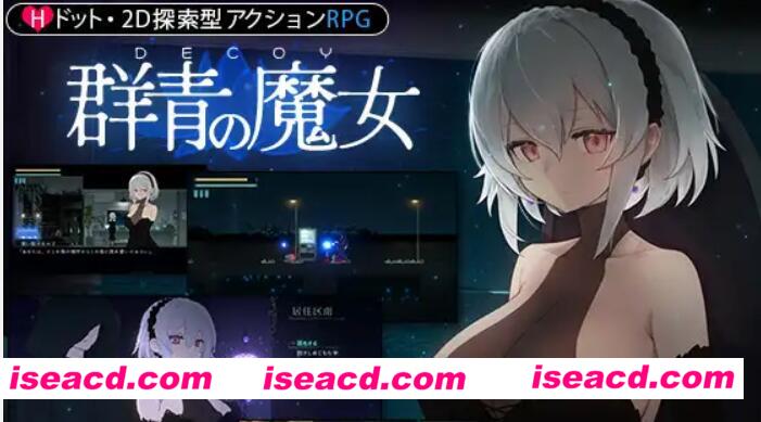 图片[3]-【日式ARPG/精翻汉化】DECOY 群青の魔女 v1.03 精翻汉化版+全CG存档【900M】-嘤嘤怪之家