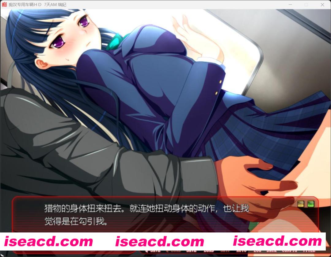 图片[6]-【大作SLG/汉化/主教社】痴汉专用车辆 HD 汉化完整版【1.5G/新汉化/全CV】-嘤嘤怪之家