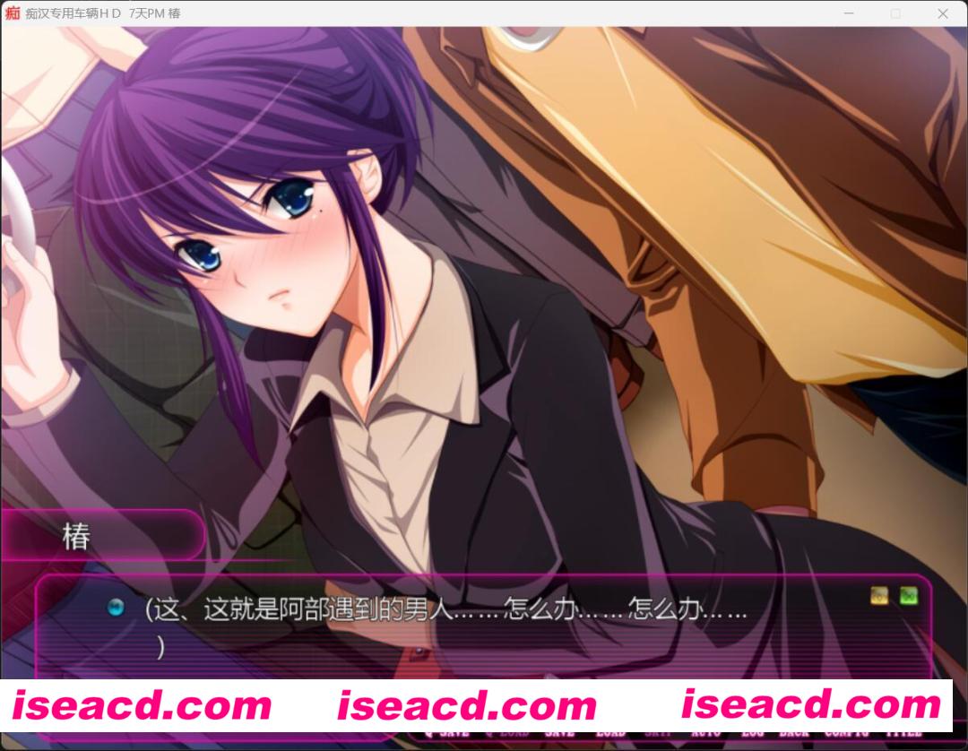 图片[7]-【大作SLG/汉化/主教社】痴汉专用车辆 HD 汉化完整版【1.5G/新汉化/全CV】-嘤嘤怪之家