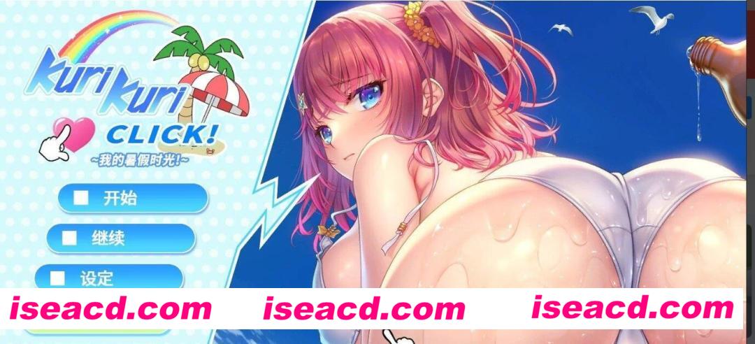 图片[1]-【日式ADV/中文/步兵】Kuri Kuri Click! ~我的暑假时光 官方中文步兵版【1.3G/全CV】-嘤嘤怪之家
