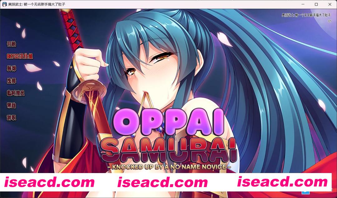 图片[1]-【日式ADV/中文/PC+安卓】欧派武士：被无名新手击倒 V1.25 官方中文硬盘版【2.7G/全CV】-嘤嘤怪之家