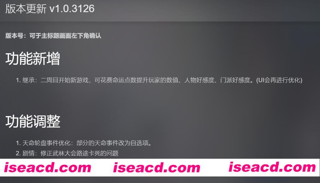 图片[2]-【国产武侠RPG/中文】《活侠传 Legend Of Mortal》v1.0.3128.1 官方中文硬盘版【1.9G/更新】-嘤嘤怪之家