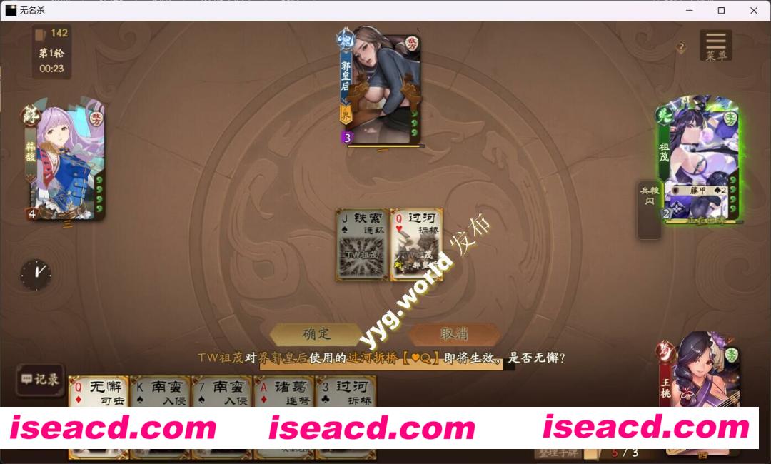 图片[2]-【超强魔改/破解】三国杀最强魔改：奶杀 全女将去衣魔改动态懒人版[60G超大内容量/全模式/全将魔改/动态场景]【60G】-嘤嘤怪之家