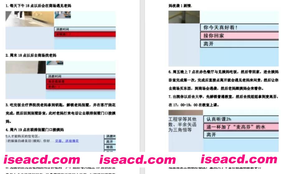 图片[5]-【养成SLG/中文/全动态】亚洲小老弟 SOA V60.FF 贴吧老哥个人续写作品[新增继母/新线路/新内容]【40G/更新】-嘤嘤怪之家