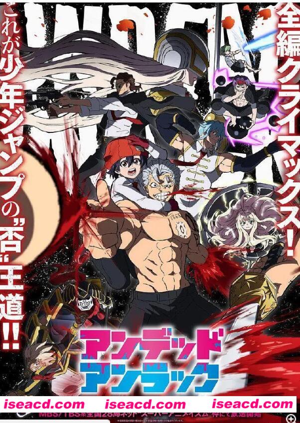 图片[1]-【完结番剧/中字/超清合集】不死不幸-アンデッドアンラック  全24集中字1080P合集【11.5G】-嘤嘤怪之家