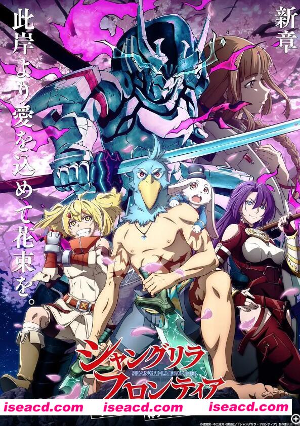 图片[1]-【完结番剧/中字/超清全集】香格里拉·开拓异境～粪作猎手挑战神作 全25集1080P完结【12.5G】-嘤嘤怪之家