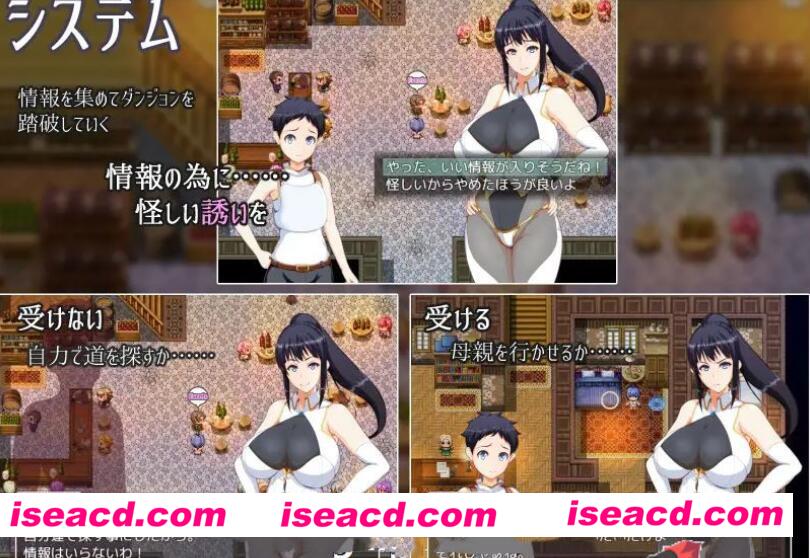 图片[4]-【日式RPG/汉化/NTR】母亲与地牢~遥远的魔法石 汉化版【1G/全CV】-嘤嘤怪之家