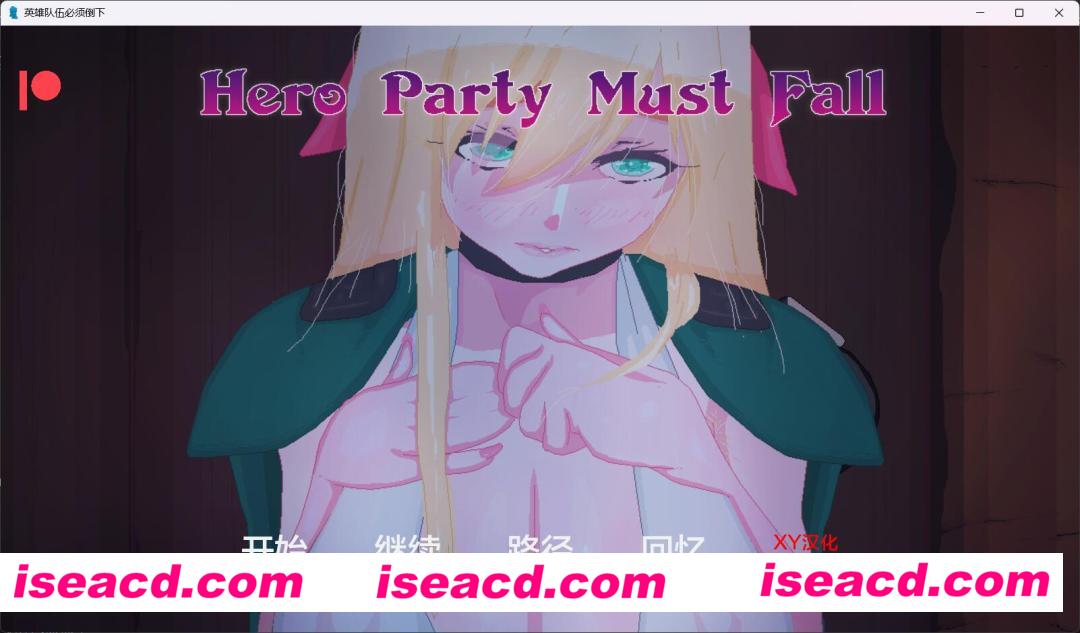 图片[1]-【SLG/AI汉化/PC+安卓】勇者的队伍必须陨落！v0.5.0 AI汉化版[PC+安卓]【2G/新作】-嘤嘤怪之家