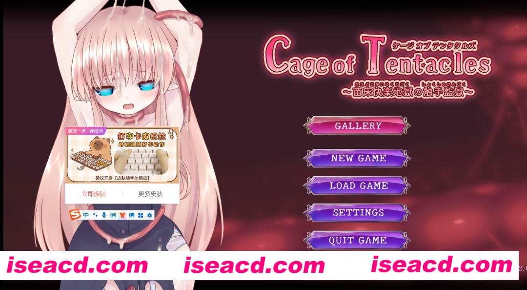 图片[1]-【日式SLG/中文/全动态】Cage of Tentacles～苗床地獄の触手監獄～v1.2.0 DL官方中文硬盘版【500M/全CV】-嘤嘤怪之家