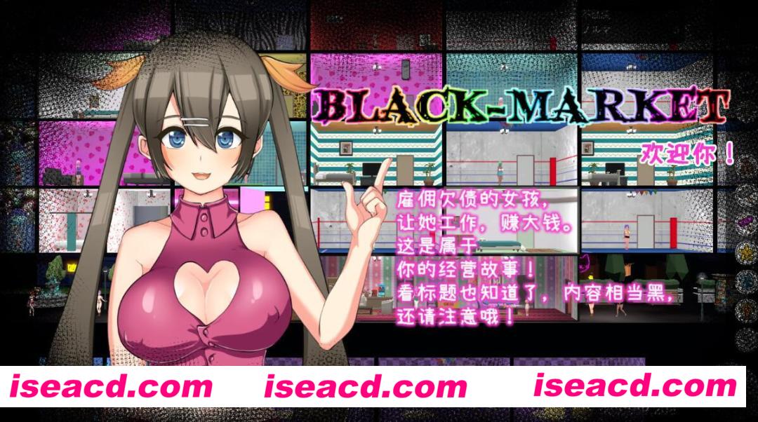 图片[4]-【经营SLG/中文/全动态】暗黑C馆 Black Market Ver1.2.10 DL官方中文硬盘版【1.7G/全CV】-嘤嘤怪之家