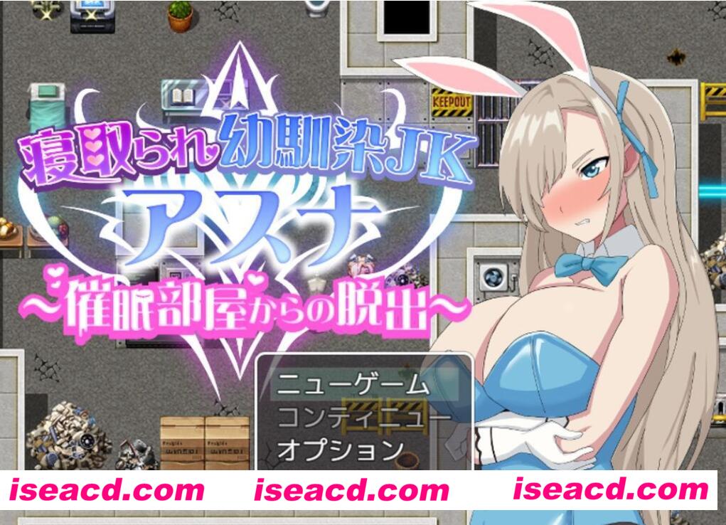 图片[1]-【日式RPG/汉化/PC+安卓】被戴绿帽子的青梅竹马1.0 汉化版[PC+安卓] 【1G】-嘤嘤怪之家