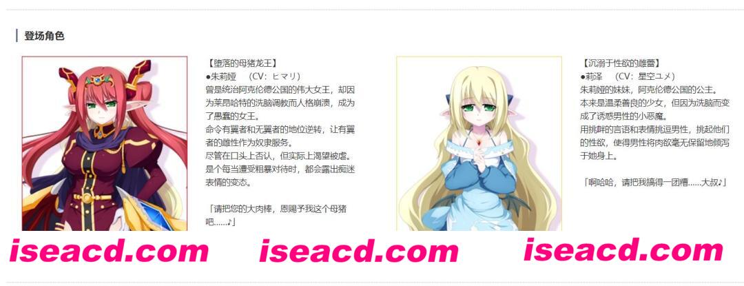 图片[2]-【日式ADV/中文/步兵】VenusBlood DarkChronicle Episode:1 堕落的龙姐妹 官方中文步兵版【350M/全CV】-嘤嘤怪之家