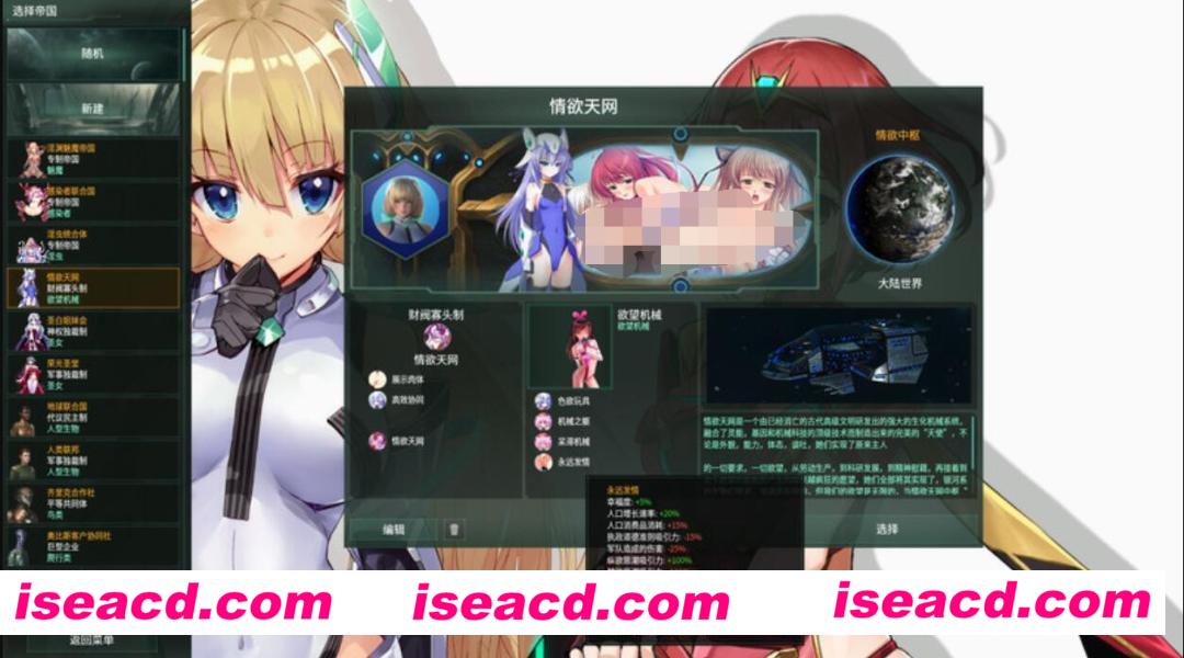 图片[1]-【战略SLG/邪恶魔改】群星Stellaris-风骚银河 Ver2.8.1全DLC绅士魔改版+全语音助手+圣女MOD【13G/魔改配音】-嘤嘤怪之家