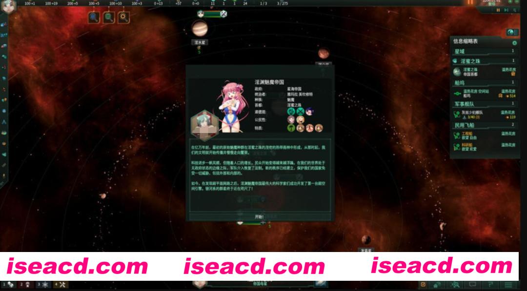 图片[2]-【战略SLG/邪恶魔改】群星Stellaris-风骚银河 Ver2.8.1全DLC绅士魔改版+全语音助手+圣女MOD【13G/魔改配音】-嘤嘤怪之家