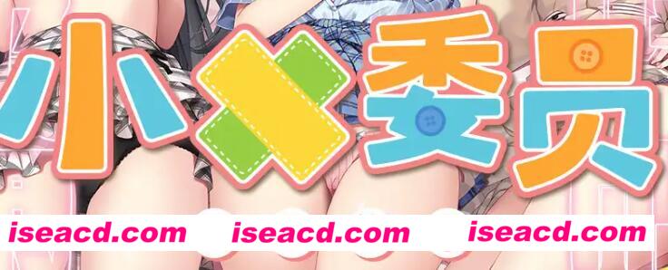 图片[2]-【典藏级AMER/中文/带动画】动态拟音&让您上瘾~三位小○委员与您一直~紧紧相依♪ 官方中文版【22G/新作】-嘤嘤怪之家