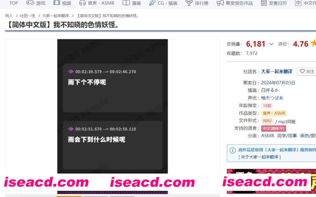 图片[2]-【AMSR/中文】我不知晓的sese妖怪酱！ DL官方中文版【1.5G】-嘤嘤怪之家
