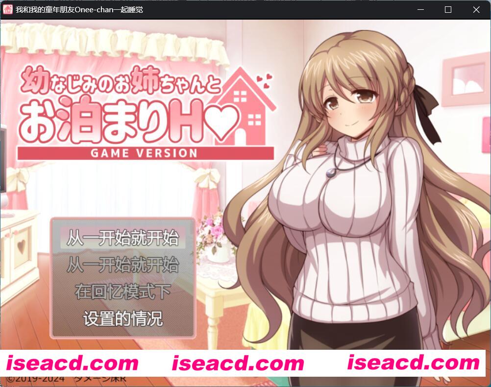 图片[3]-【日式RPG/AI汉化】幼稚园同学姐姐的留宿游戏   AI汉化版【500M】-嘤嘤怪之家