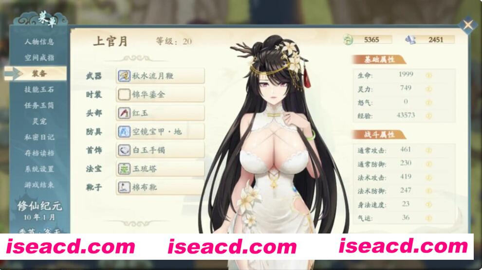 图片[6]-【仙侠RPG/中文/步兵】绯月仙行录/绯色修仙录 V0.543A 官方中文步兵版【3G/更新】-嘤嘤怪之家