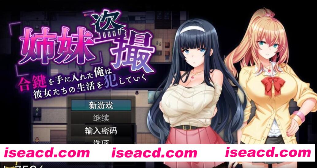 图片[1]-【日式SLG/AI汉化】姐妹偷窥~拿到备用钥匙的我开始入侵她们的生活 AI汉化版【1.3G/新作】-嘤嘤怪之家