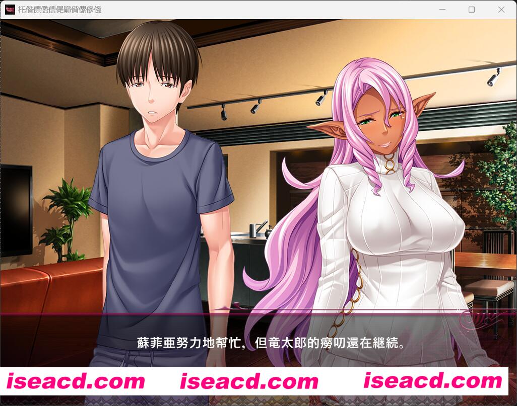 图片[3]-【日式ADV/AI汉化】我的精灵姐姐/僕のエルフお姉さん+全CG AI汉化版【1.1G/全CV】-嘤嘤怪之家