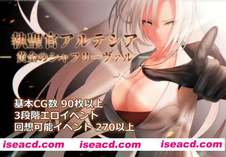 图片[1]-【大作日式RPG/AI汉化】圣职官艾尔蒂西亚 – 金色沙弗利瓦尔  AI汉化版【1.6G/新作】-嘤嘤怪之家