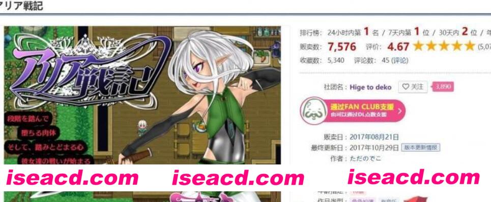 图片[1]-【日式RPG/精翻汉化】亚里亚战纪~アリア戦記 精修汉化版+全CG包【1.8G/CV】-嘤嘤怪之家