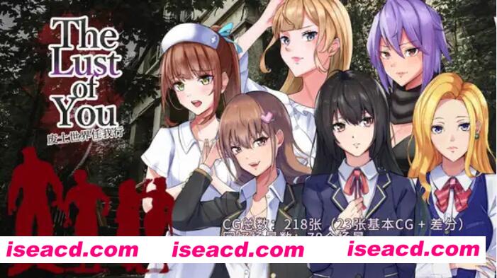 图片[1]-【日式RPG/中文】The Lust of You～废土世界任我行～ 官方中文版+DLC1&2 【500M/更新】-嘤嘤怪之家
