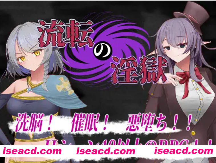 图片[1]-【日式RPG/AI汉化】轮回银狱 流転の淫獄 Ver1.1 AI汉化版【400M/新作】-嘤嘤怪之家