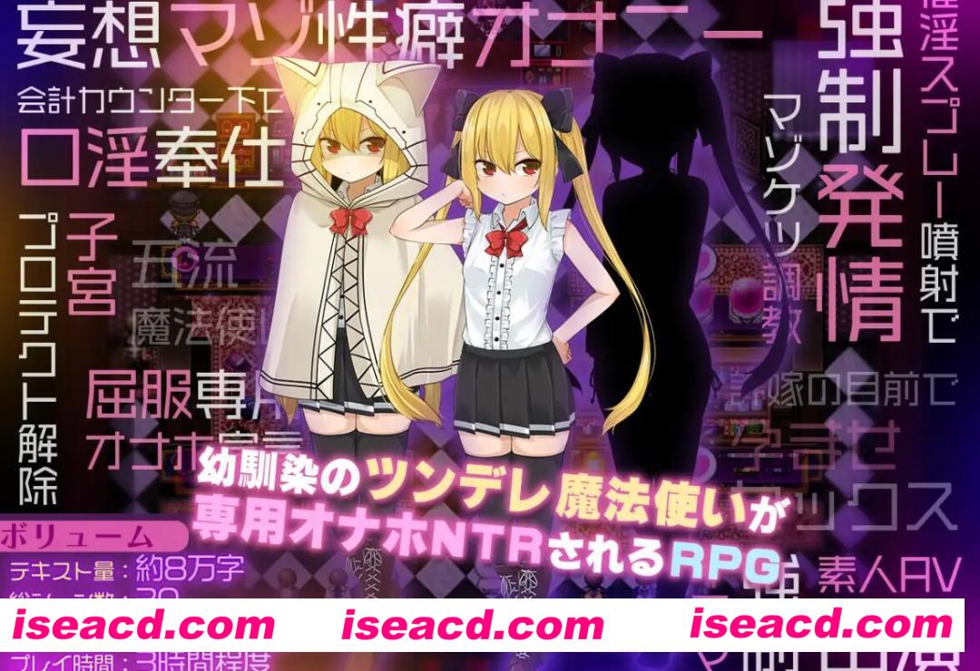 图片[2]-【日式RPG/AI汉化】魔法使塞丽卡～青梅竹马成为成人用品店专用NTR器械篇 AI汉化【2G/新作】-嘤嘤怪之家