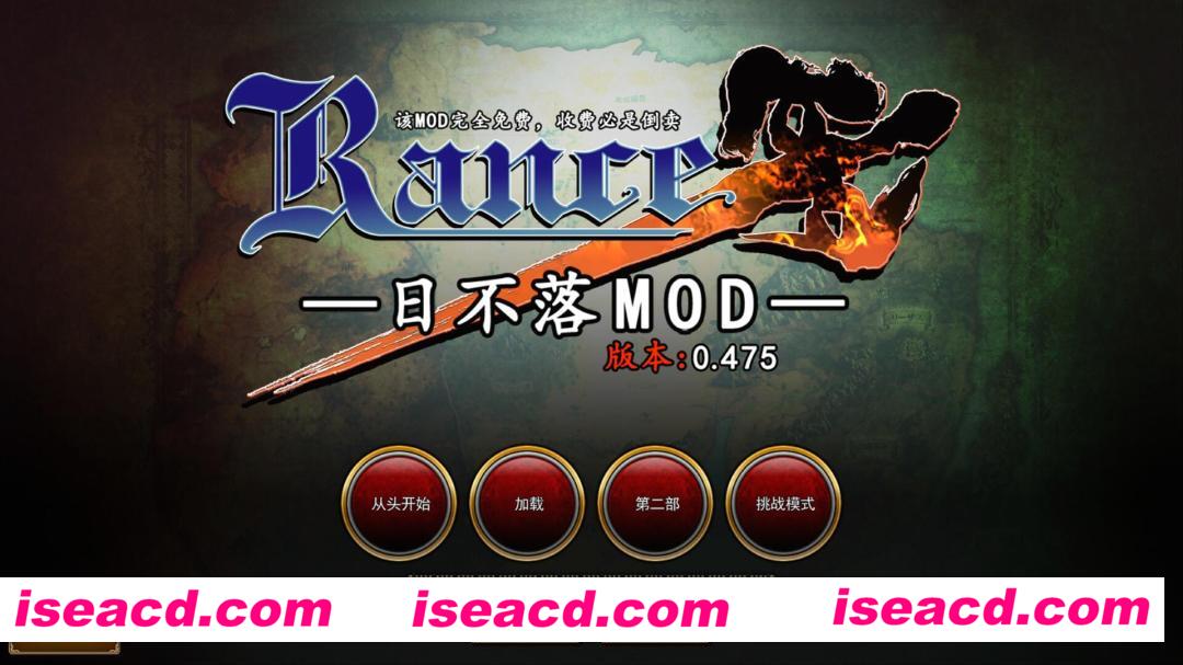 图片[1]-【大作RPG/中文/魔改版】兰斯10-日不落 V0.475 本体+超大型MOD整合魔改版【4.7G/新魔改】-嘤嘤怪之家