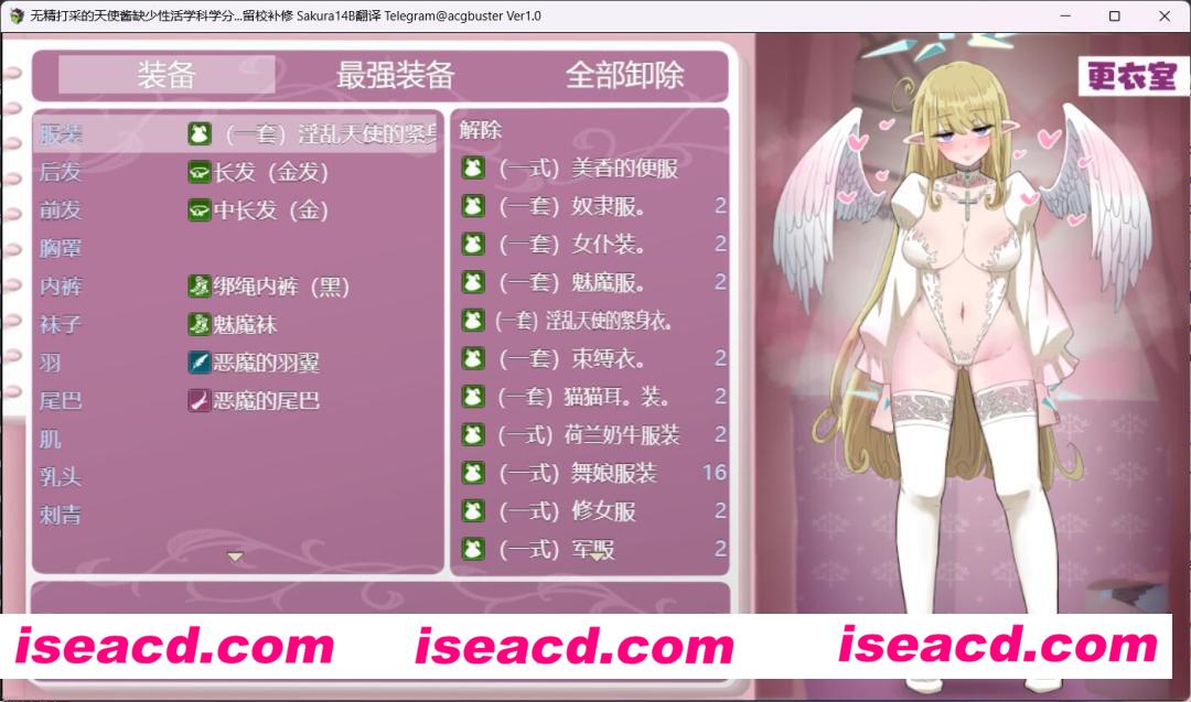 图片[5]-【大作RPG/AI汉化/DLC整合】无精打采的天使酱缺少H学分+留级DLC整合 V1.05 9月更新 AI汉化润色【2.7G/更新DLC】-嘤嘤怪之家