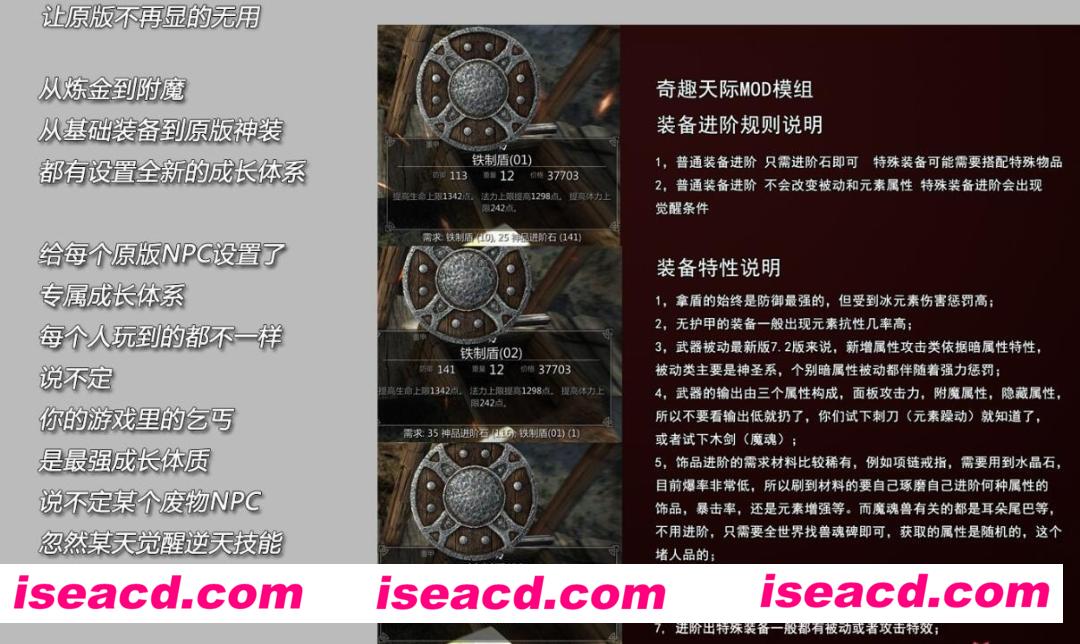 图片[8]-【老滚5/魔改整合】上古卷轴5英英整合 24年五一超强福利版[一键端/大量MOD/超多实验室/小白适用]【160G】-嘤嘤怪之家