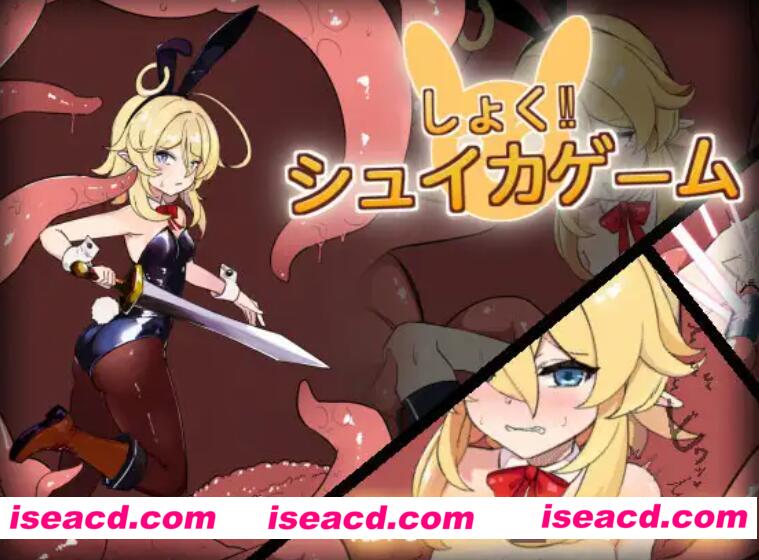 图片[1]-【休闲游戏/H版合成大西瓜/全动态】色!合成大触手 しょく!シュイカゲーム Ver1.10[PC+安卓]【300M/CV】-嘤嘤怪之家