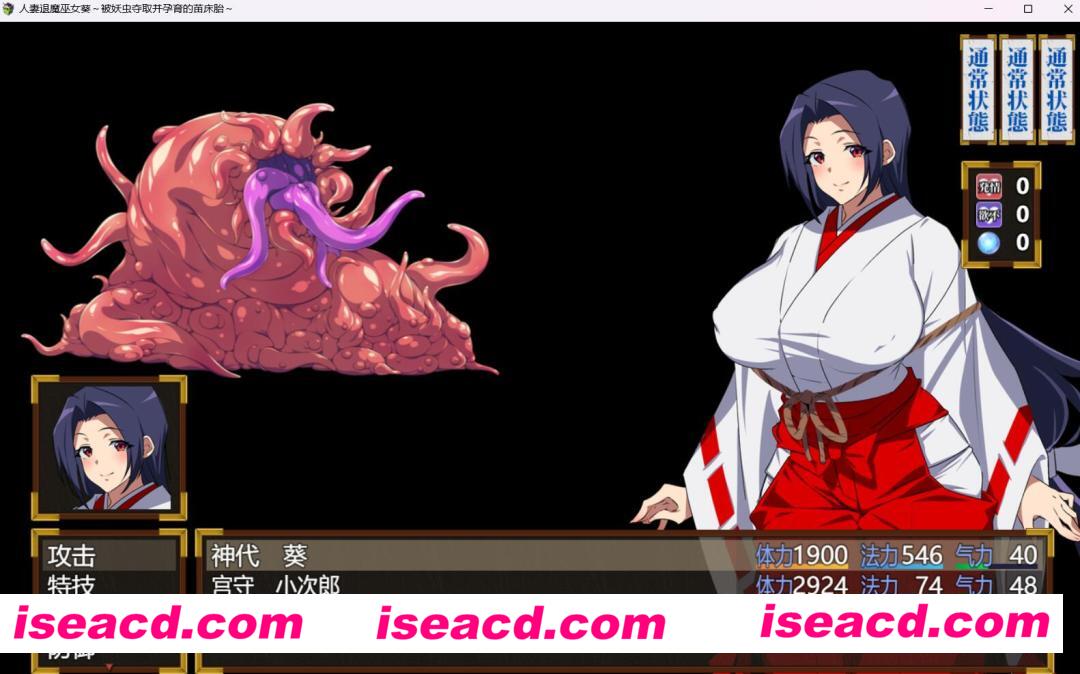 图片[2]-【日式RPG/AI汉化】 人妻退魔巫女葵～被妖虫的寄生苗床之胎 AI汉化版【2.7G/新作/全CV】-嘤嘤怪之家