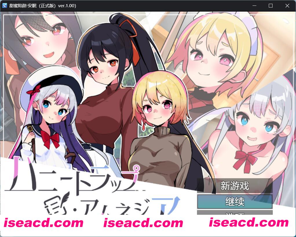 图片[1]-【日式SLG/AI汉化/全动态CG】蜂蜜陷阱·安眠 由病娇和傲娇引发的色诱逆向X侵 V1.00 AI汉化版【2.2G/新作/全CV】-嘤嘤怪之家