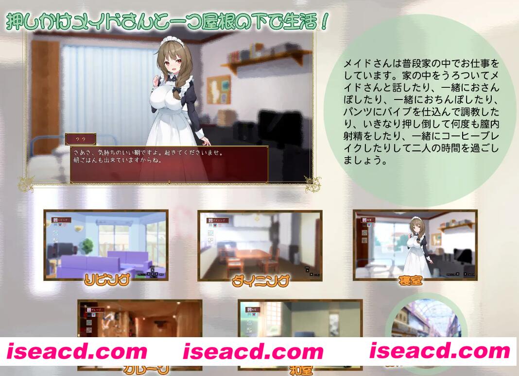 图片[4]-【日式SLG/AI汉化/触摸养成】与女仆日常/メイドdays AI汉化版【1.6G/全CV】-嘤嘤怪之家