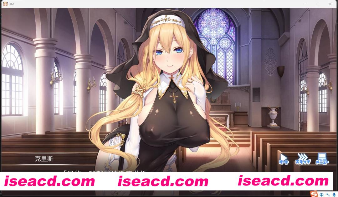 图片[4]-【拔作ADV/AI汉化/全动态】对神父言听计从的索菲娅/ドゥアズ～神父様ノ言いなり AI汉化版+全CG存档【2.6G/新作/全CV】-嘤嘤怪之家
