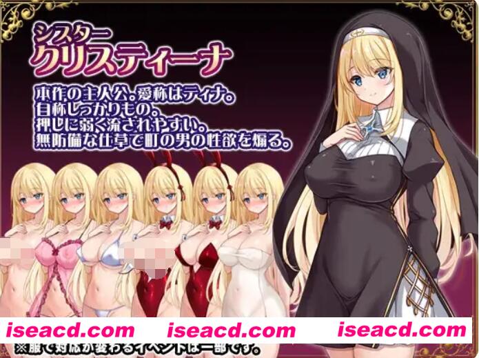 图片[1]-【日式RPG/ai汉化】修女克莉丝蒂娜的受难（シスタークリスティーナの受難）V1.0 AI汉化+全CG【1.5G/新作】-嘤嘤怪之家