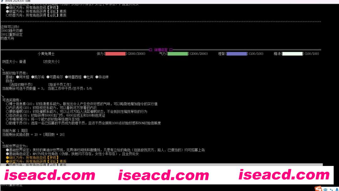 图片[4]-【文字游戏/中文/高自由度养成】Erark Era明日方舟-罗德后宫岛 官方中文版【100M/新作】-嘤嘤怪之家