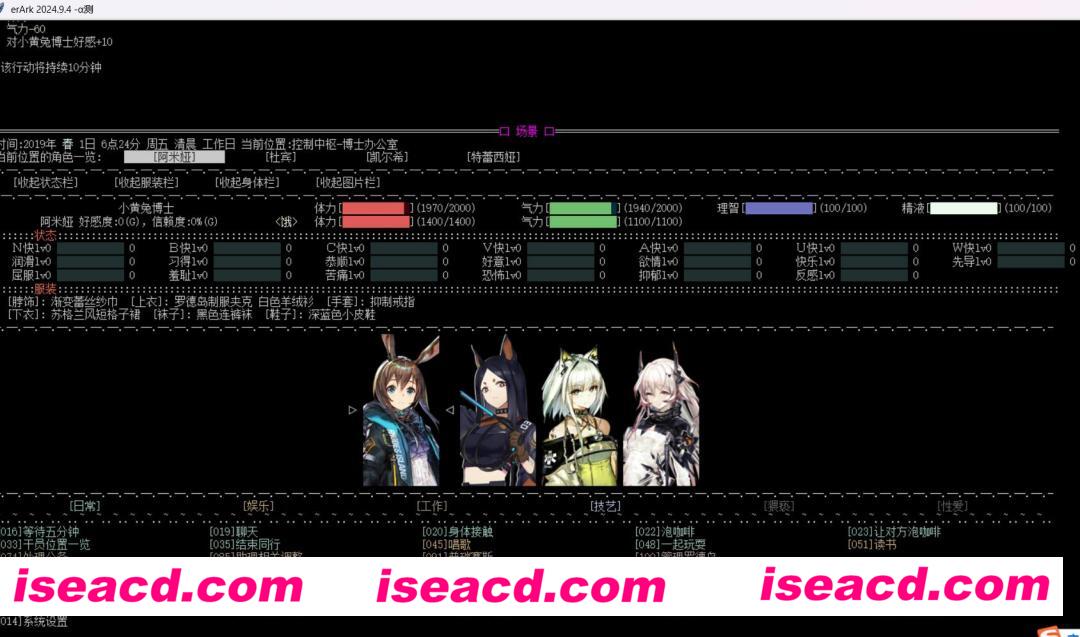 图片[3]-【文字游戏/中文/高自由度养成】Erark Era明日方舟-罗德后宫岛 官方中文版【100M/新作】-嘤嘤怪之家