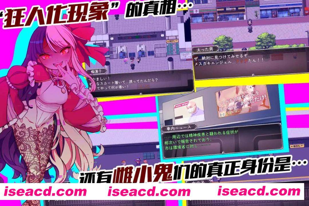 图片[2]-【日式RPG/中文/动态】雌小鬼TRAIN/メスガキTRAIN DL官方中文完整版【980M/新作/CV】-嘤嘤怪之家