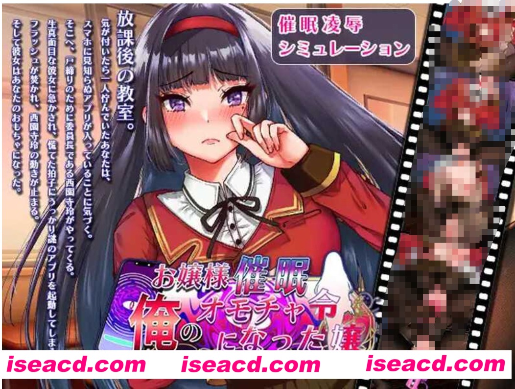 图片[2]-【日式SLG/AI汉化】大小姐催眠・成为我的玩具吧  AI汉化版【1.1G/全CV/动态CG】-嘤嘤怪之家