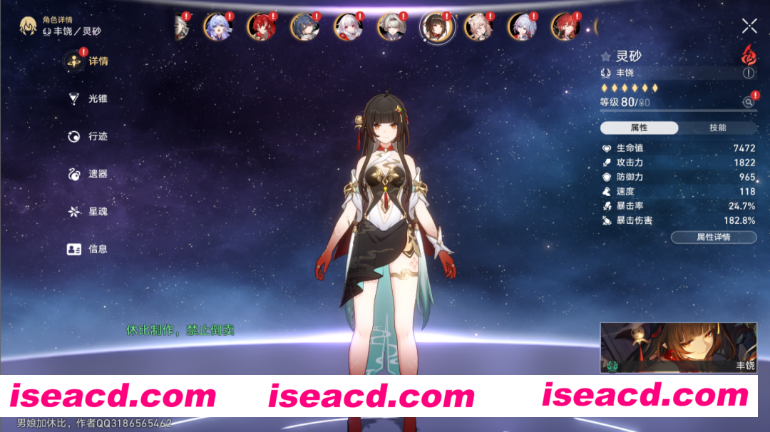 图片[3]-【网游单机/一键端】崩铁 V2.5 电脑完整单机版 [电脑一键端/带GM/可MOD/全内容]【40G/更新】-嘤嘤怪之家