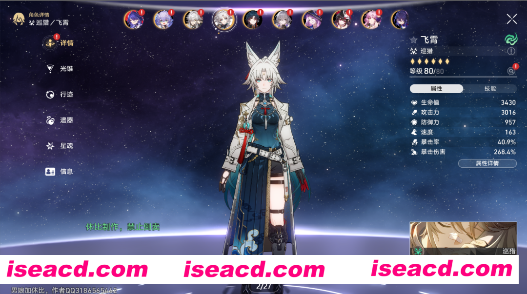 图片[2]-【网游单机/一键端】崩铁 V2.5 电脑完整单机版 [电脑一键端/带GM/可MOD/全内容]【40G/更新】-嘤嘤怪之家