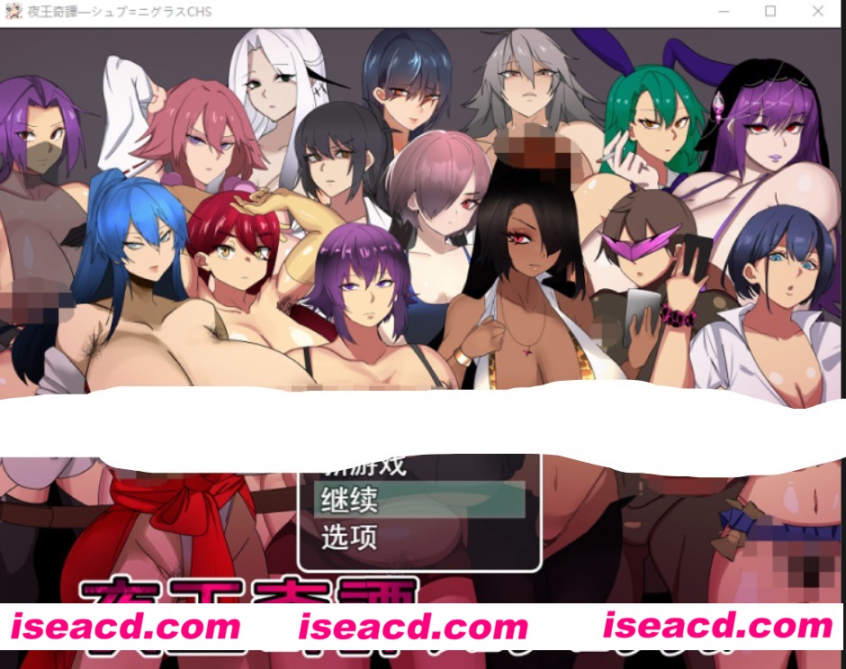 图片[1]-【日式RPG/中文/动态】种马夜王奇谭 シュブ=ニグラス V1.06 官方中文版 【2.1G/全CV】-嘤嘤怪之家