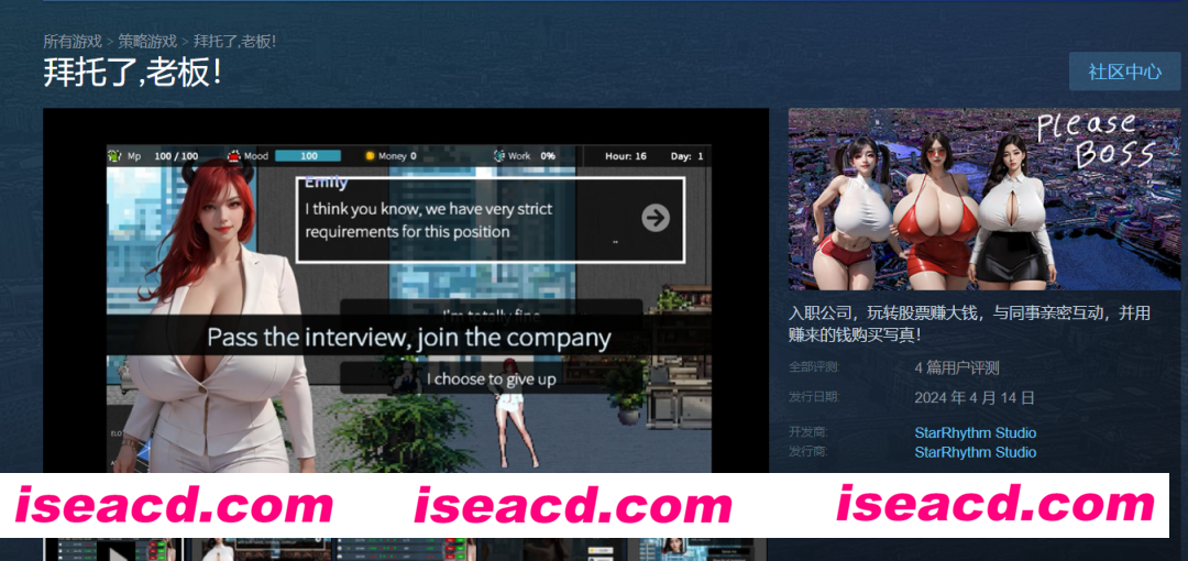 图片[2]-【经营SLG/中文】拜托了,老板！ Please, Boss! Ver0818 STEAM官方中文硬盘版【1.2G/新作】-嘤嘤怪之家