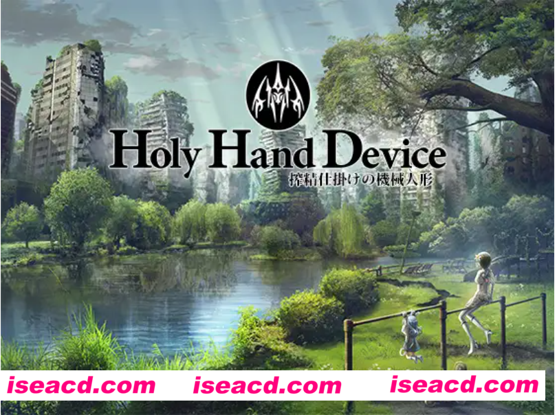 图片[1]-【日式RPG/AI汉化/尼尔同人】 圣手设备 榨汁机关的人偶 Holy Hand Device AI汉化版【4G/新作/全CV】-嘤嘤怪之家