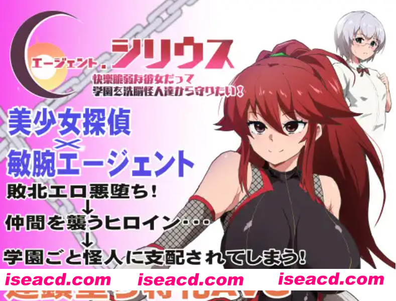 图片[2]-【日式RPG/AI汉化】特工天狼星 エージェント・シリウス Ver24.08.07+DLC背叛的NTR王国 整合 AI汉化【700M/新作】-嘤嘤怪之家