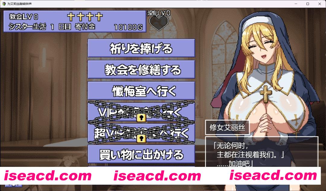 图片[2]-【日式SLG/ai汉化/像素全动态】为修女艾莉丝而鸣的钟声 シスターエリスの為に鐘は鳴る【500M/新作】-嘤嘤怪之家