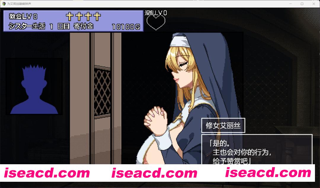 图片[3]-【日式SLG/ai汉化/像素全动态】为修女艾莉丝而鸣的钟声 シスターエリスの為に鐘は鳴る【500M/新作】-嘤嘤怪之家